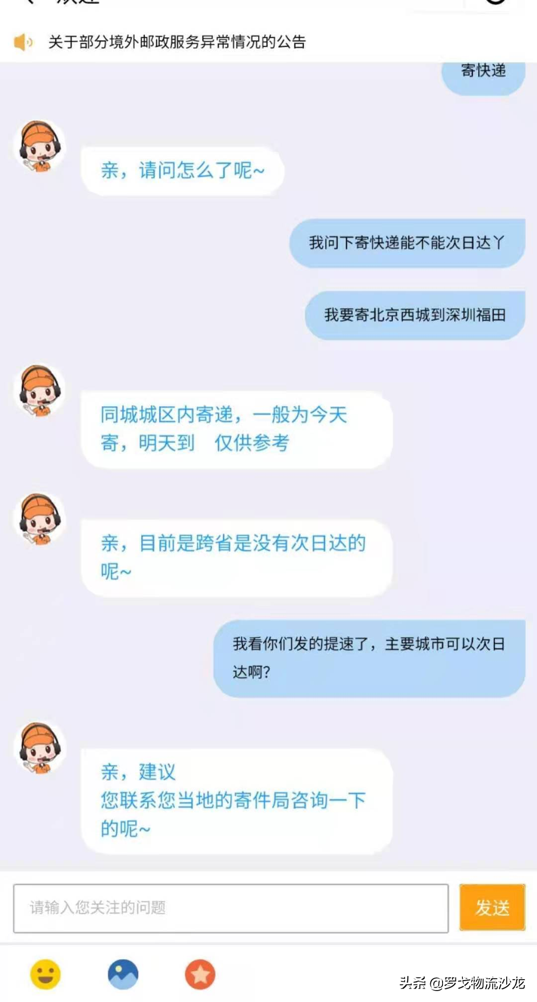 中國郵政提速后能否追上順豐、京東快遞？我們做了一個測試