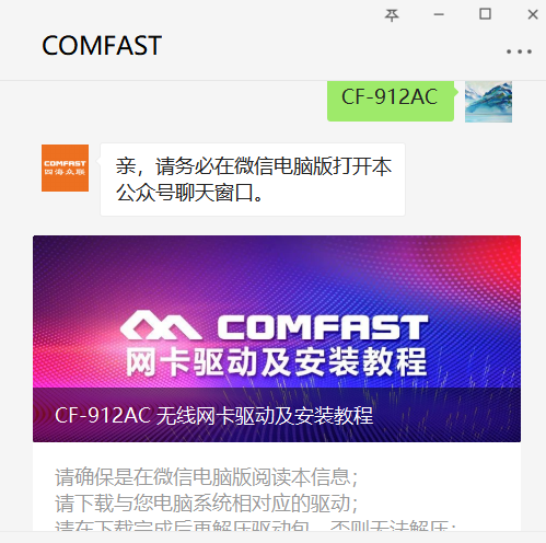 無線網卡安裝驅動難嗎？照做就行