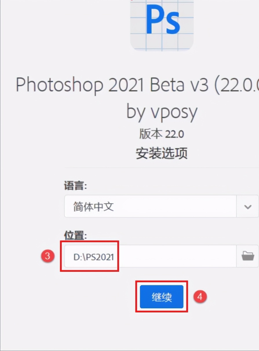 PS2021中文版軟件下載和安裝教程|兼容WIN10