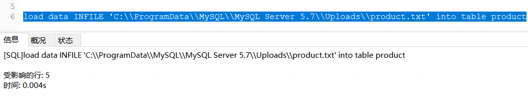MySQL使用LOAD DATA INFLIE指令快速導出和導入數據