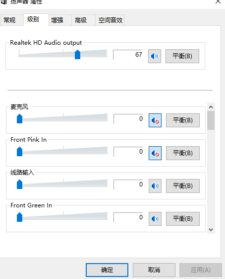 win10聲卡驅動正常但沒聲音怎么解決