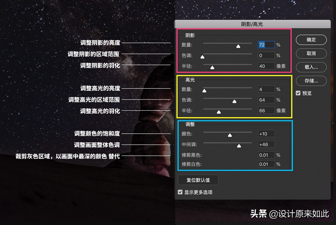 照片偏暗怎么辦？PS陰影高光調節方法，學會這招，輕松掌握要領