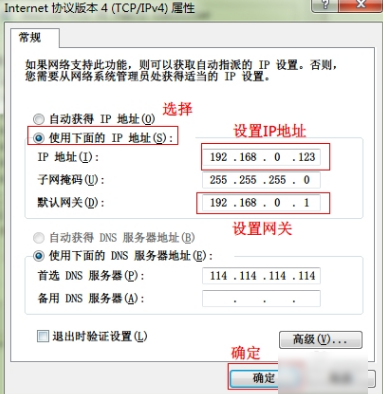 ip地址有沖突怎么處理