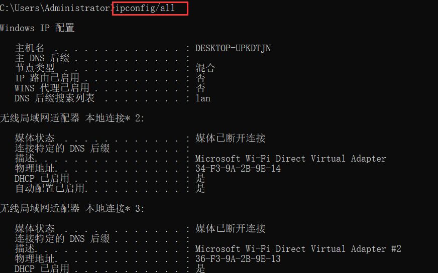 如何解決IP地址發生沖突故障？