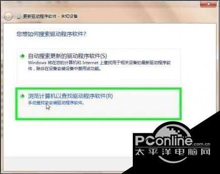 電腦出現未知設備提示驅動安裝類無效怎么辦