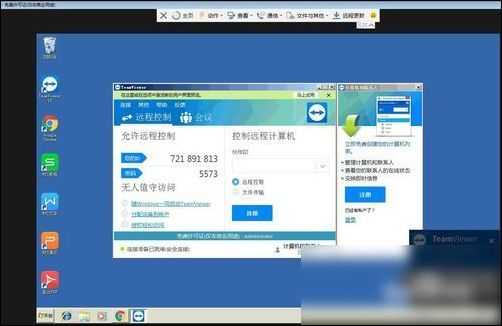 teamviewer怎么用 teamviewer遠程連接方法