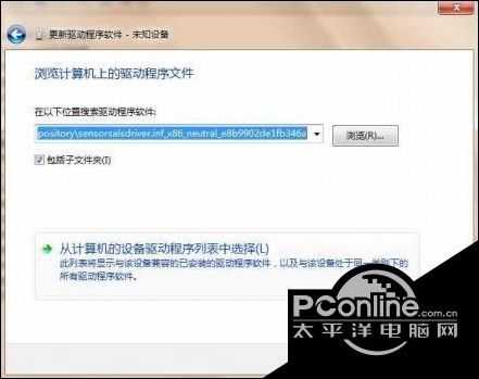 電腦出現未知設備提示驅動安裝類無效怎么辦