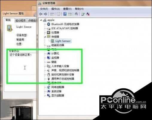 電腦出現未知設備提示驅動安裝類無效怎么辦