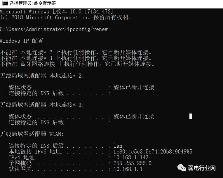 如何解決IP地址發生沖突故障？