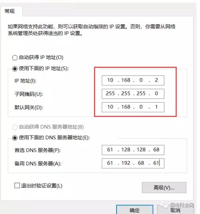 如何解決IP地址發生沖突故障？