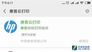 惠普打印機還有這個強大技能，你知道嗎？