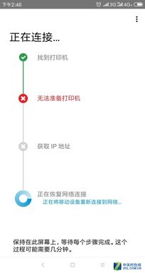 惠普打印機還有這個強大技能，你知道嗎？