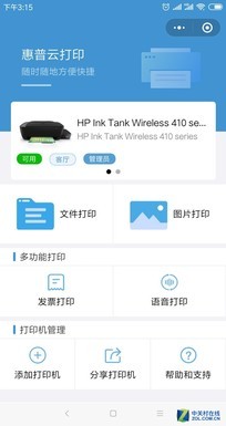 惠普打印機還有這個強大技能，你知道嗎？
