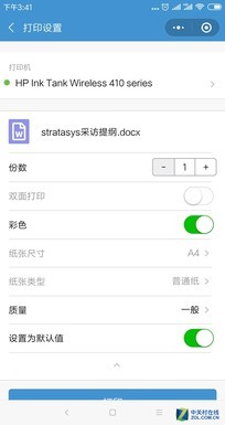 惠普打印機還有這個強大技能，你知道嗎？
