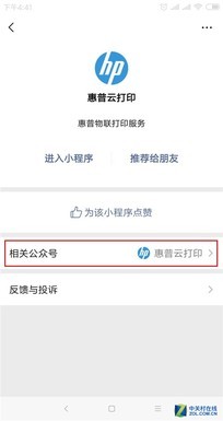 惠普打印機還有這個強大技能，你知道嗎？