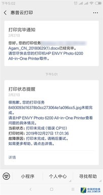 惠普打印機還有這個強大技能，你知道嗎？