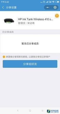 惠普打印機還有這個強大技能，你知道嗎？