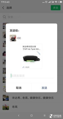 惠普打印機還有這個強大技能，你知道嗎？