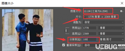Photoshop怎么修改圖片像素 PS軟件設置操作方法