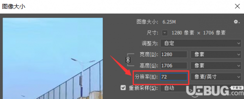 Photoshop怎么修改圖片像素 PS軟件設置操作方法