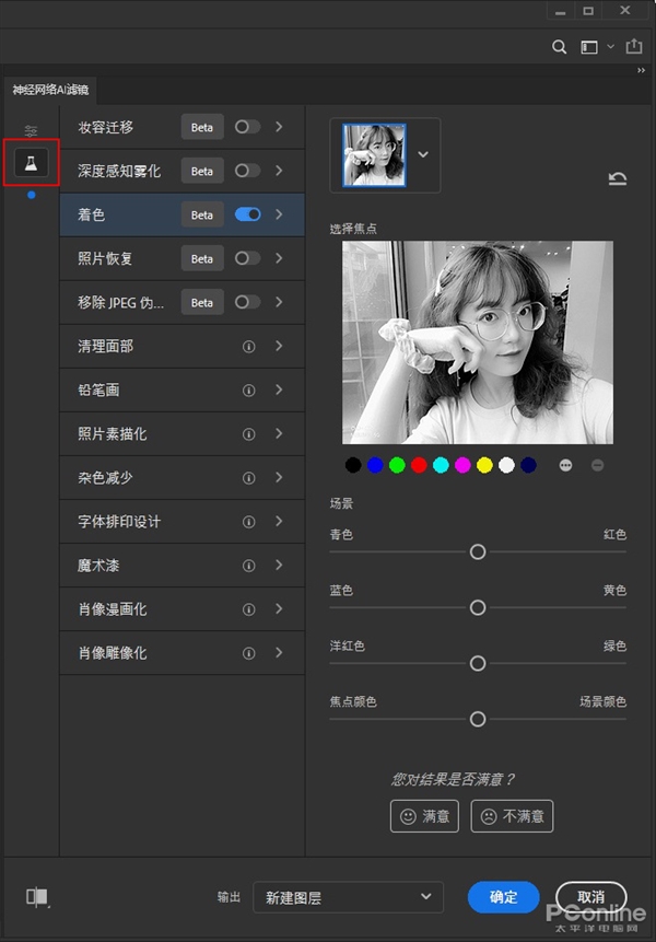 Photoshop 2021新功能體驗：一鍵式操作、系統要求猛增