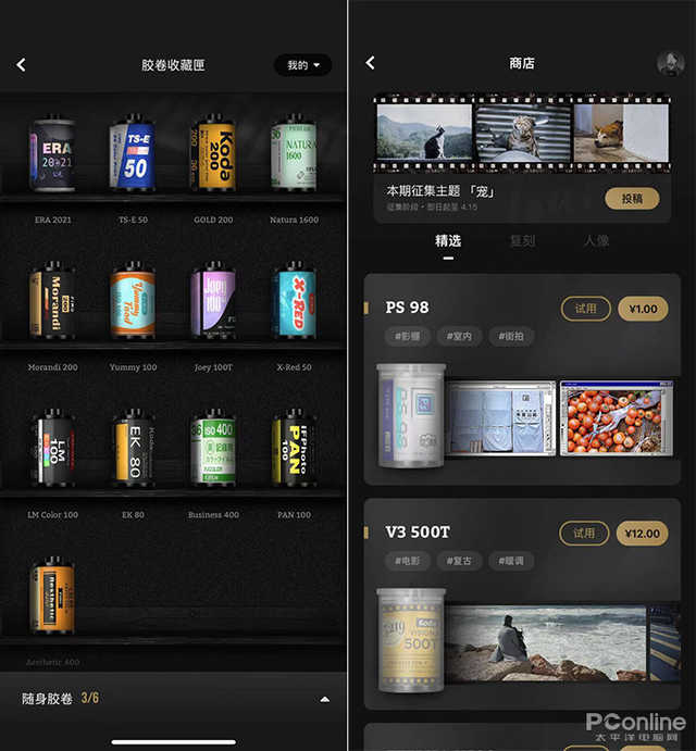 活用好玩的P圖軟件 下一個攝影大神就是你
