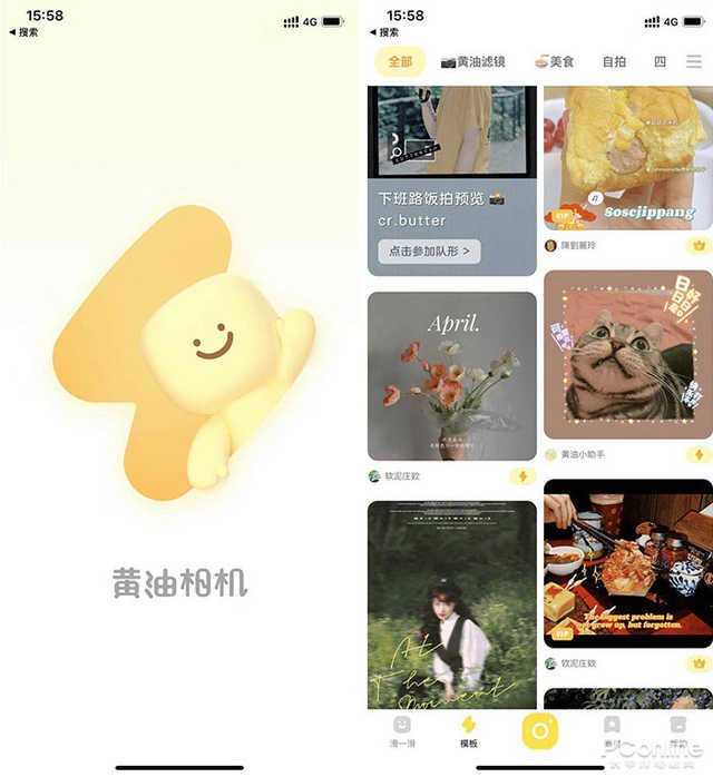 活用好玩的P圖軟件 下一個攝影大神就是你
