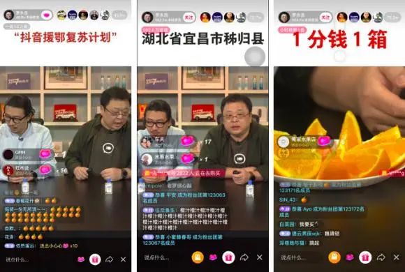 一文講解：怎么把握住進入用戶直播間的黃金30秒