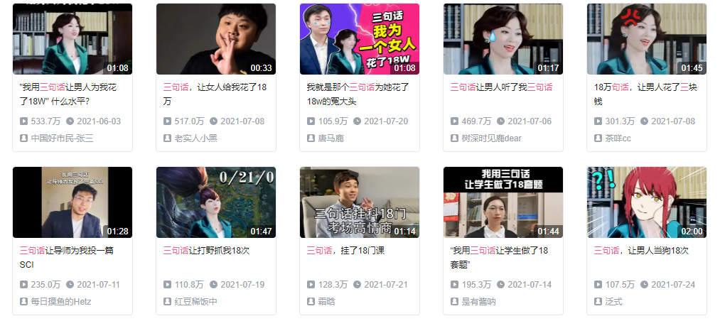 “三句話讓男人花了18萬”的她，如何成為700萬人圍觀的“說唱教母”