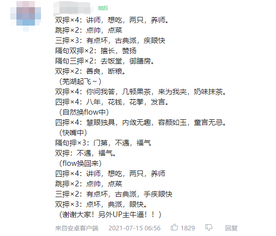 “三句話讓男人花了18萬”的她，如何成為700萬人圍觀的“說唱教母”