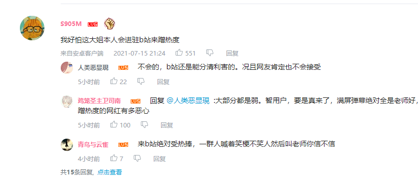 “三句話讓男人花了18萬”的她，如何成為700萬人圍觀的“說唱教母”