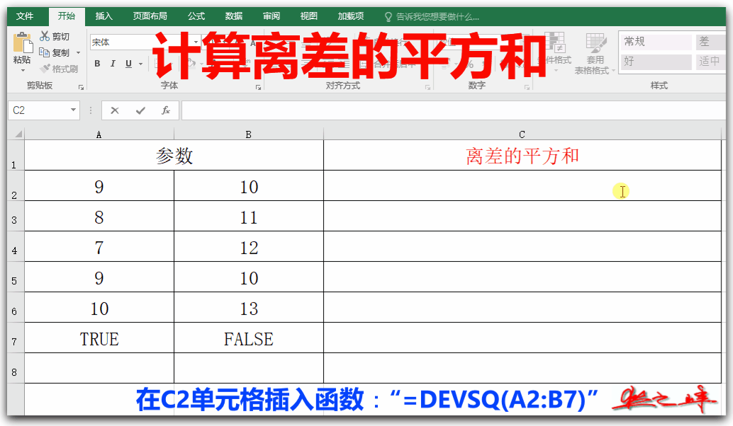 自學Excel之35:統計函數(四)