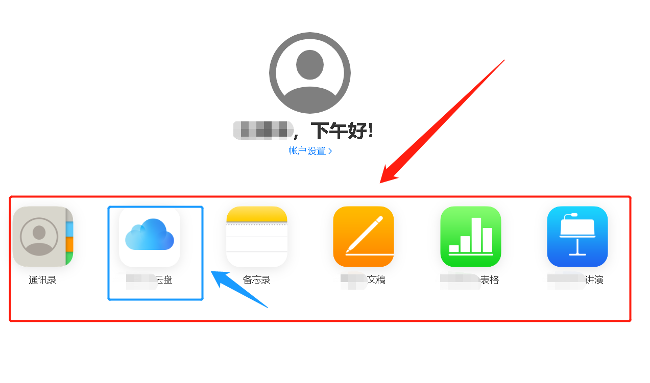 按照這個步驟操作，即可查看iCloud儲存空間內的照片