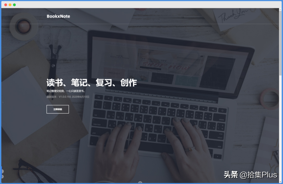 支持 PDF 和 EPUB 格式文件的讀書筆記整理軟件