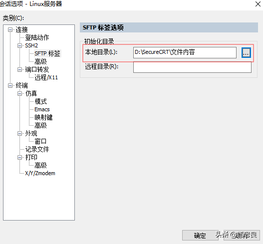 IT人員必備工具SecureCRT介紹及一些實用小技巧