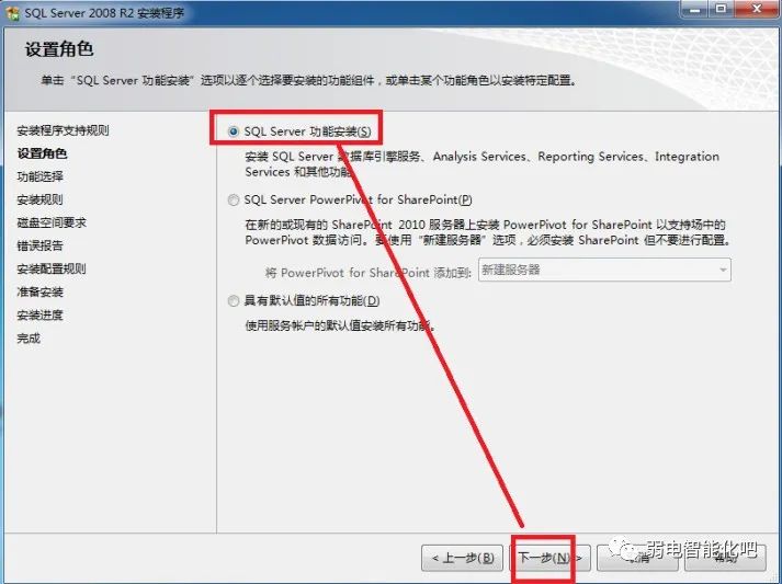 SQL2008數據庫安裝教程(圖解）