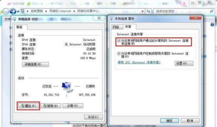 win7如何設置網絡密碼圖文教程