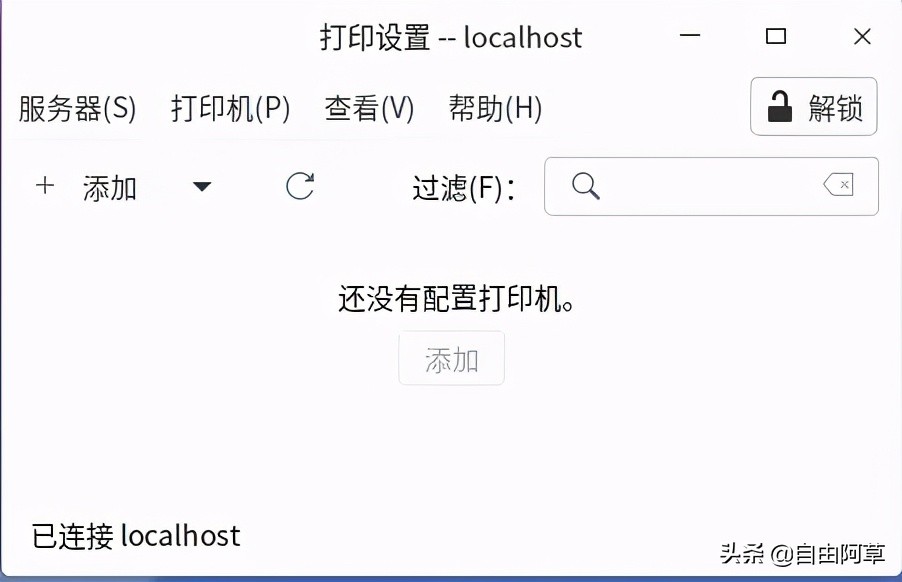 統信UOS系統下安裝聯想LJ3650DN驅動程序