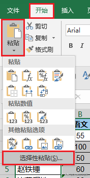 復制粘貼一下，竟然就能將 Excel 中的文本格式快速轉化為數值
