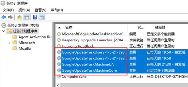 徹底關閉谷歌瀏覽器自動更新