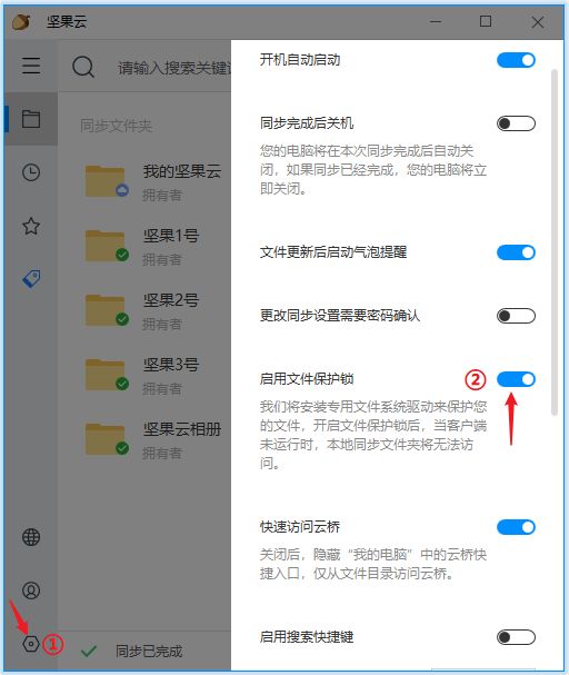 文件加密軟件哪個好用？6款文件加密軟件推薦