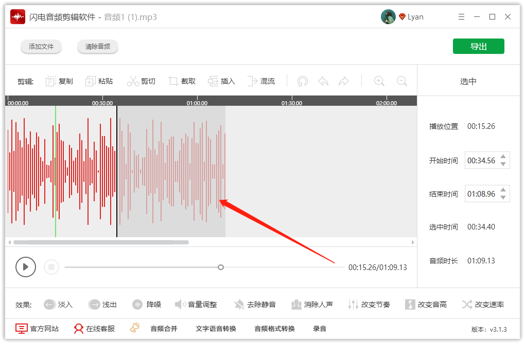 音頻剪輯軟件怎么讓音樂的某一段重復播放