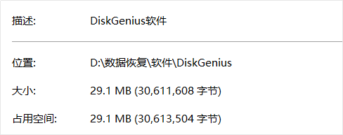數據恢復哪家強？四大數據恢復類軟件評測