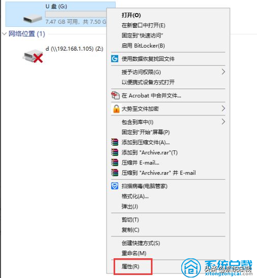 使用U盤，發現U盤被寫保護了怎么辦？U盤去除寫保護狀態操作方法