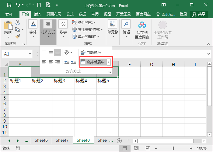 excel怎么做表格？