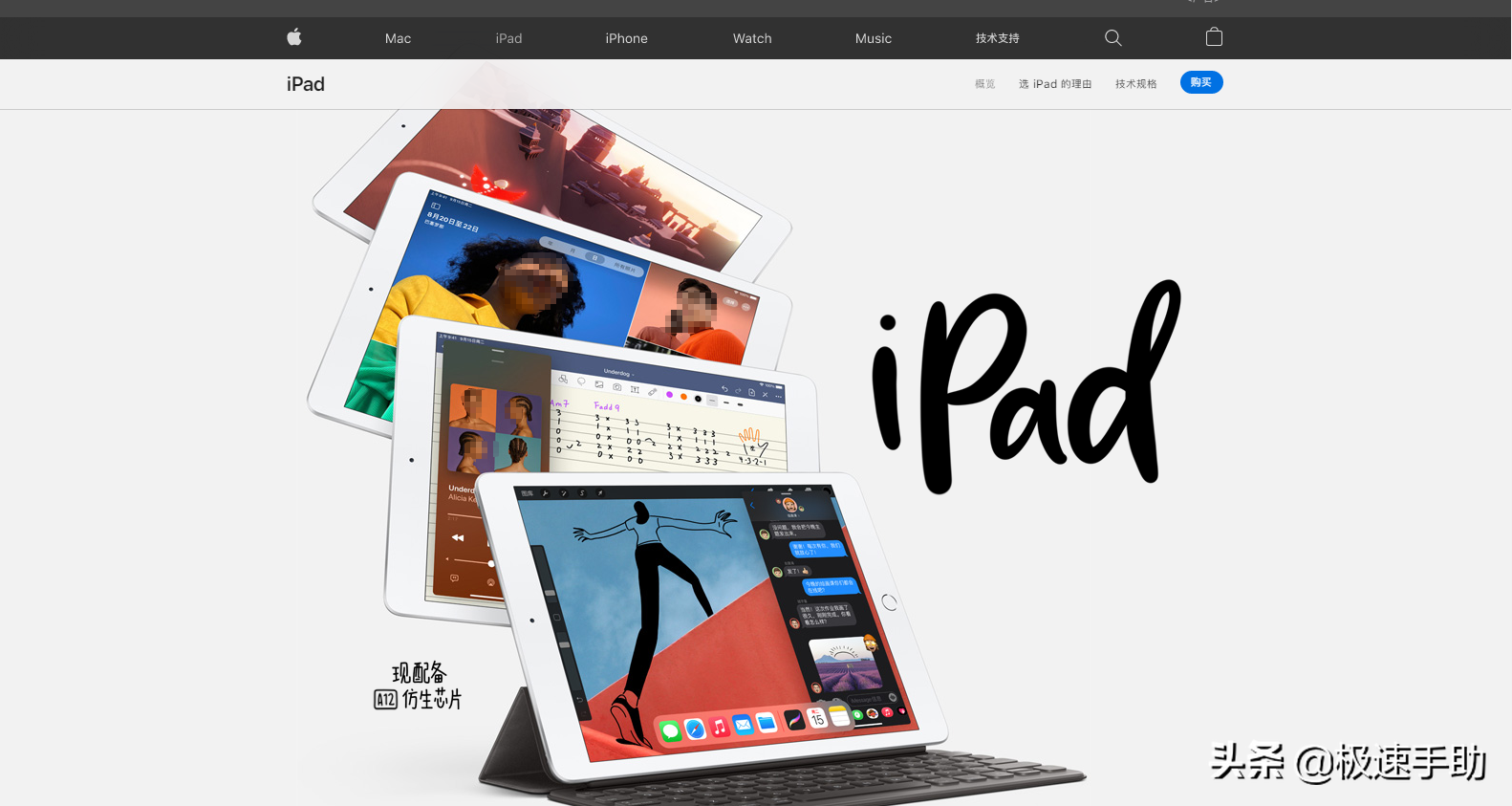 蘋果iPad平板應該怎么進行截圖？iPad截屏方法大全看這里