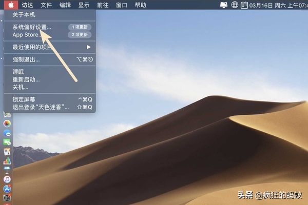 蘋果電腦Mac系統怎么升級？蘋果電腦Mac系統升級方法簡述