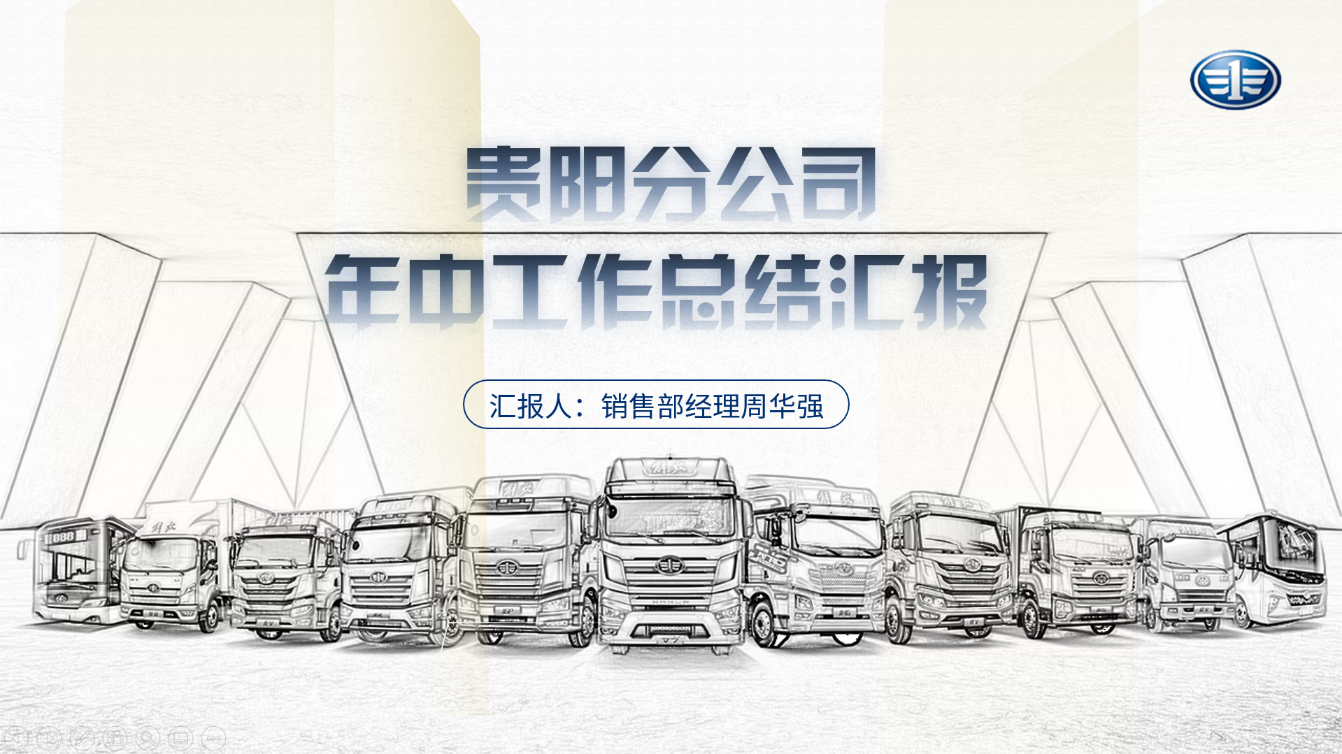 別不信，掌握這4個步驟，做好PPT真不難