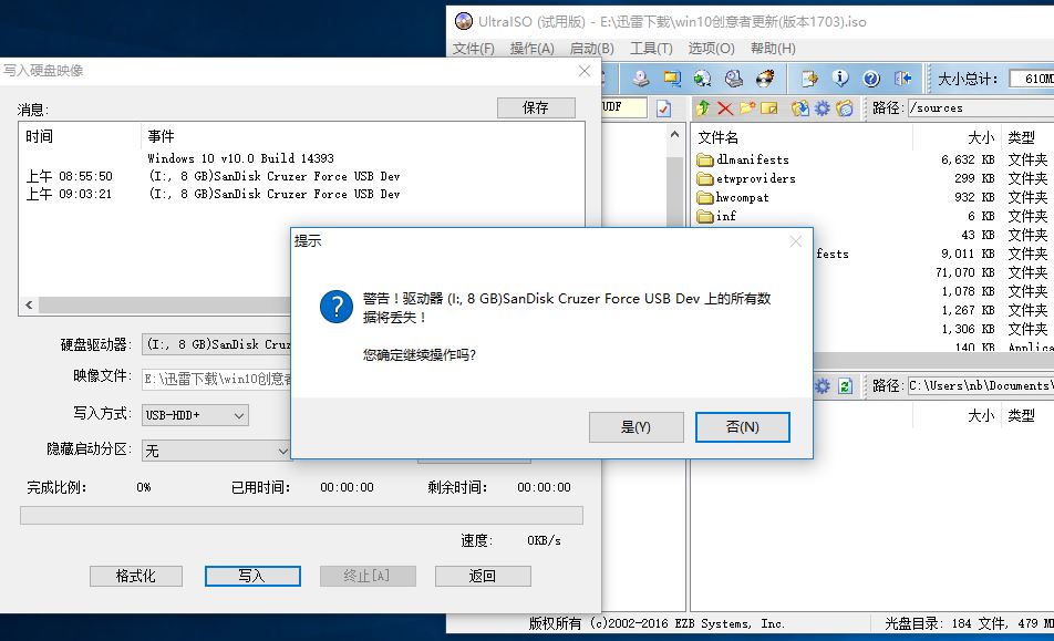 UltraISO制作U盤啟動盤