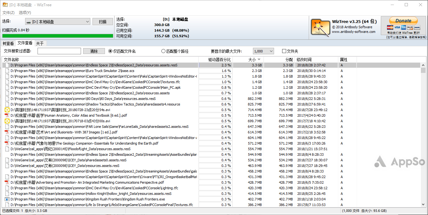 僅需 0.2 秒！這個 App 幫你清除電腦里的隱藏垃圾